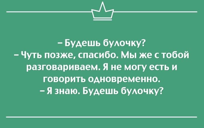 Немного  Сарказма