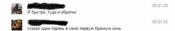 Так вот чем сейчас занимаются в первую брачную ночь