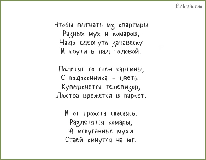 25 «вредных» советов Григория Остера