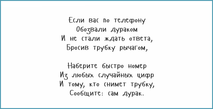 25 «вредных» советов Григория Остера