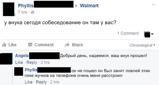 13 историй о том, что бывает, когда ваша мама приходит на Фейсбук