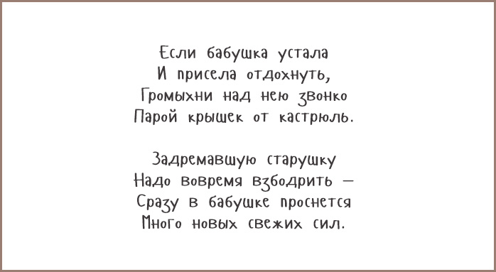 25 «вредных» советов Григория Остера