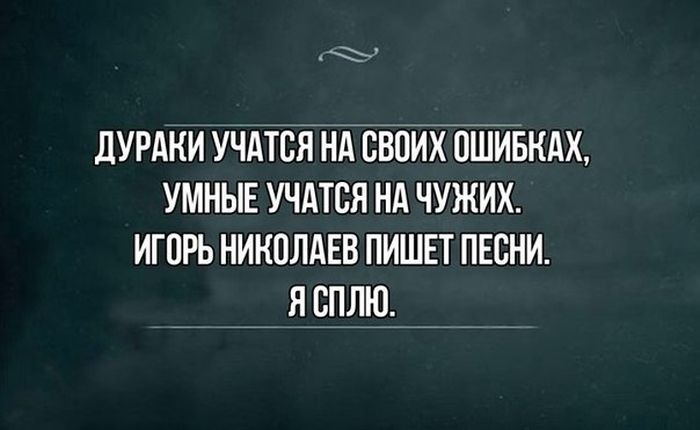 Пусть первым кинет в меня камень тот, кто