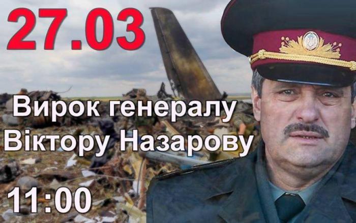 Украинского генерала осудили на 7 лет за гибель военнослужащих