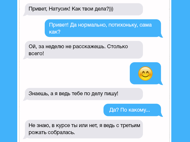 “Яжмать” написала бывшей однокласснице. От наглости ее просьбы я чуть не поперхнулась…