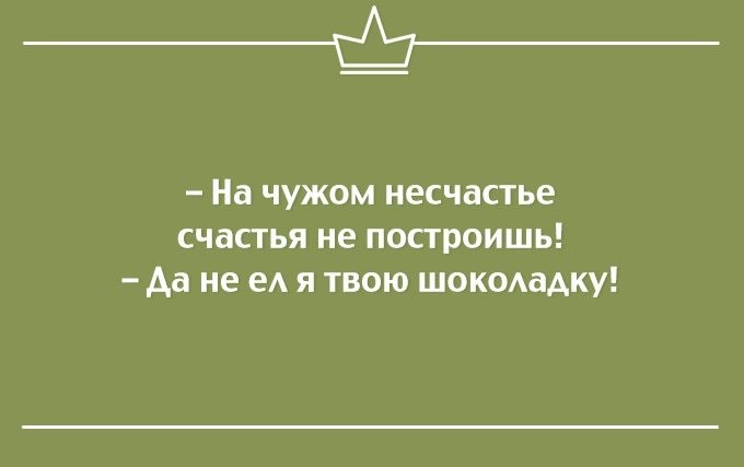 Немного  Сарказма