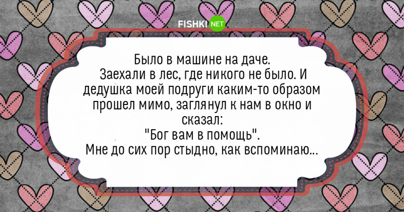 А ваши родители входили в комнату в неподходящий момент?