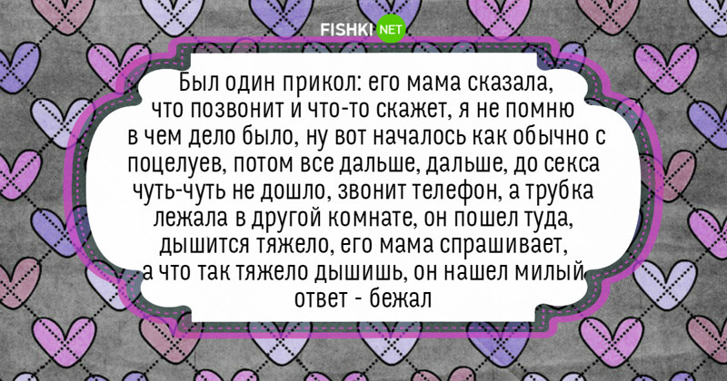 А ваши родители входили в комнату в неподходящий момент?