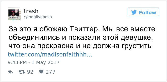 Тролль в интернете назвал ее жирной. Но потом вмешался этот парень!.. 