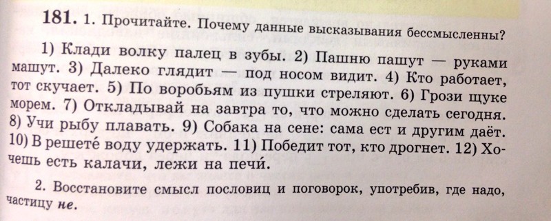 Не то место сейчас называют школой