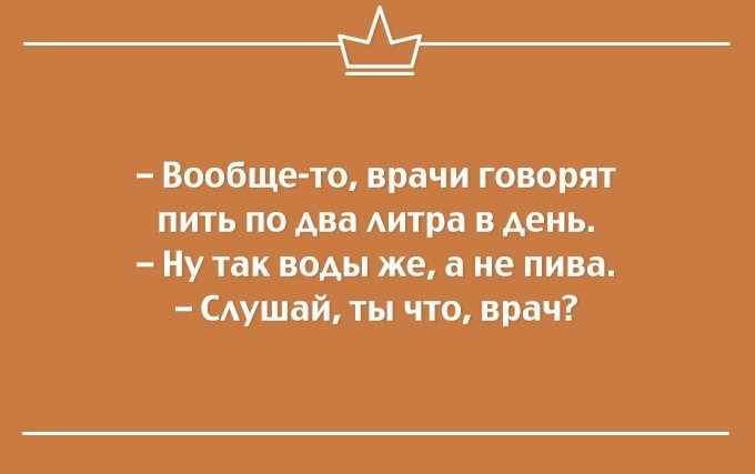 Немного  Сарказма