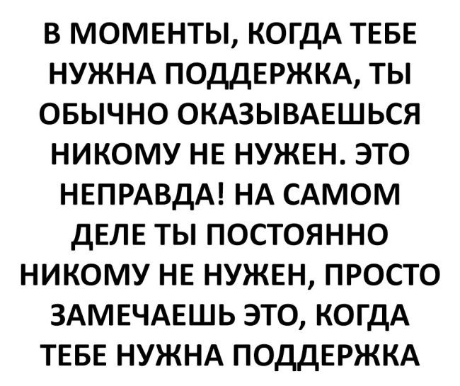 Пусть первым кинет в меня камень тот, кто