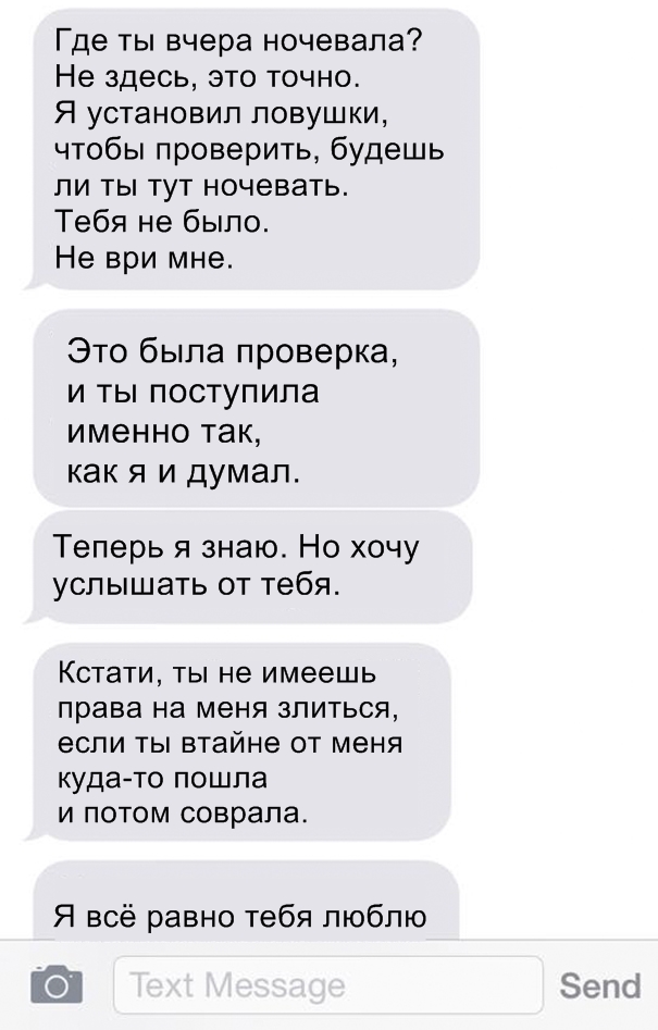 Вот как выглядит домашнее насилие: Я покажу вам жуткие СМС от своего мужа...