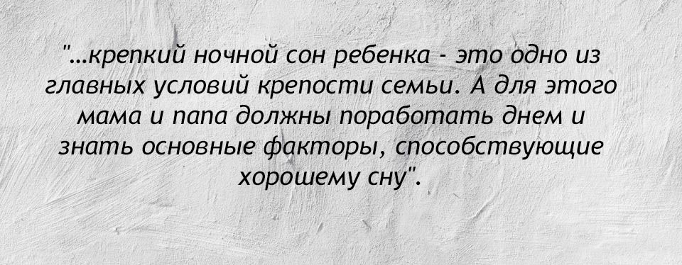 Комаровский объяснил, почему по ночам дети часто не спят