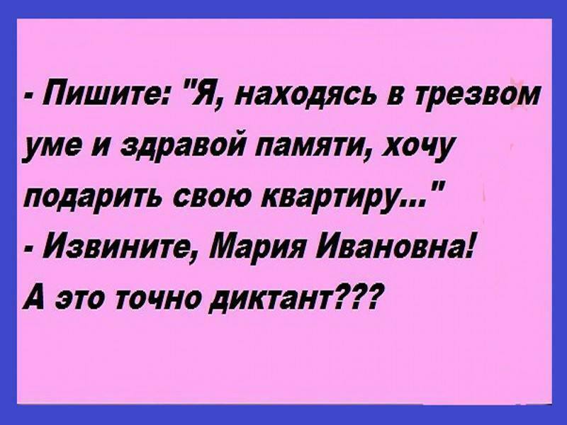 Отличное настроение гарантировано! 20+ лучших анекдотов и шуток в картинках