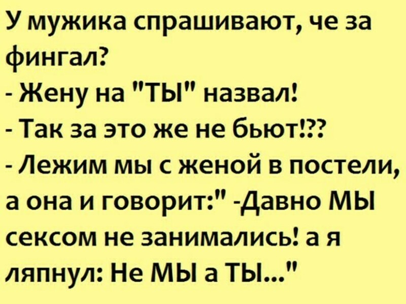 Отличное настроение гарантировано! 20+ лучших анекдотов и шуток в картинках