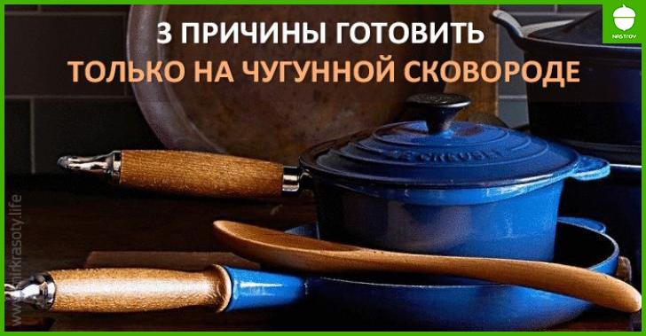 3 причины готовить только на чугунной сковороде