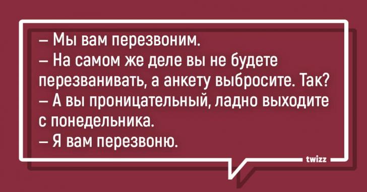 15 самых забавных ситуаций, которые случались на собеседованиях