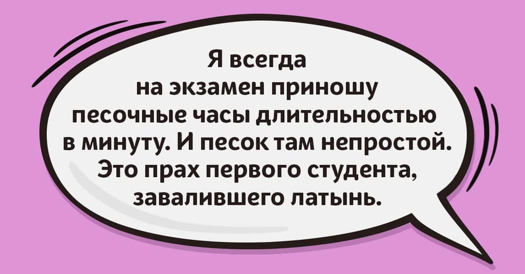 35 высококлассных перлов преподавателей, которые вызовут приступ смеха