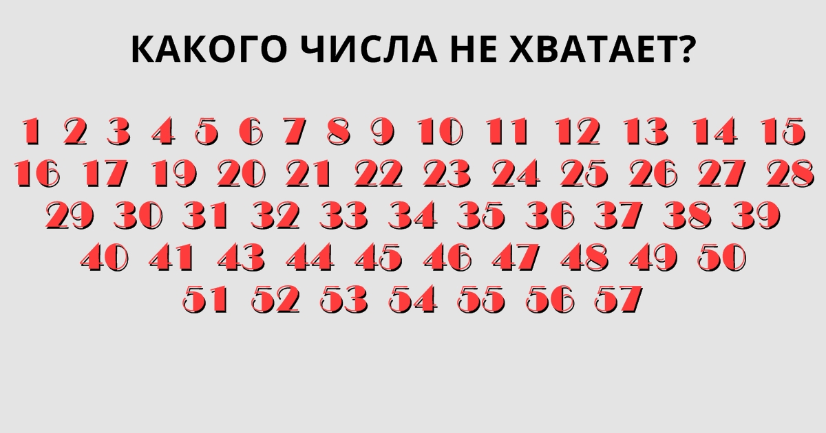 Пошевелим мозгами: нужно быстро найти недостающее звено! Возможно, их несколько...