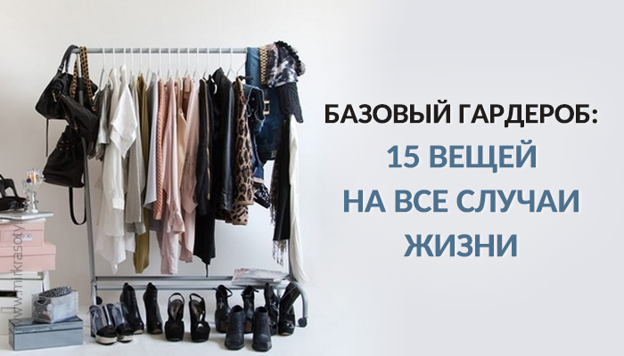 15 вещей. База гардероба на все случаи жизни. На 15 к вещи. Умею 15 вещей. Распаковка с Шейн 2022.