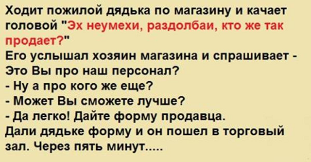 Мужик пришел в магазин за прокладками, а уехал на новом Хаммере. Классная история!