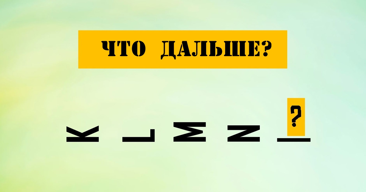 Только у 7% людей есть интеллект такого редкого типа! А у вас? 