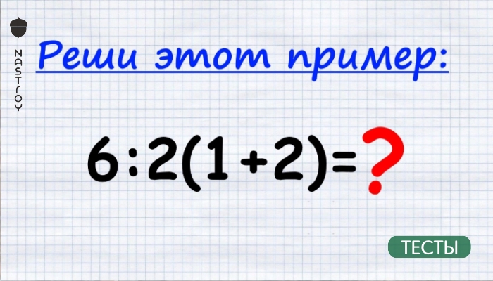 Задачка для 3-го класса, которая оказалась не по зубам взрослым…