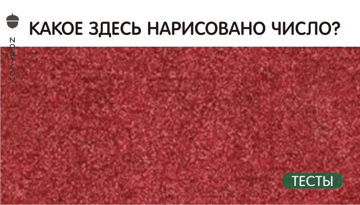 Вот лучший в мире тест на проверку мышления! Пройдете?