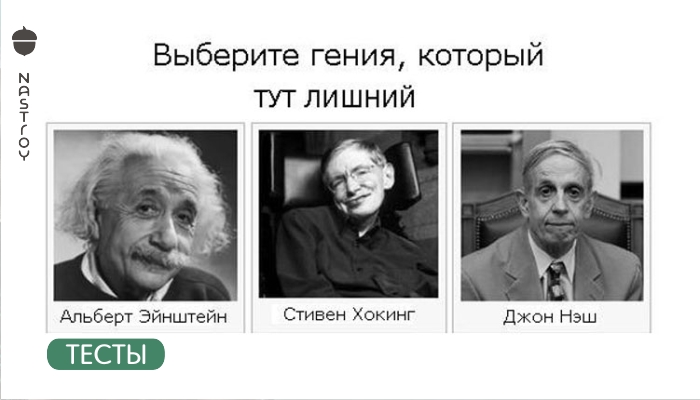 Вот 21 вопрос, чтобы понять, умный вы человек, средний или вообще не очень