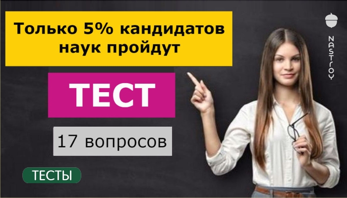 Только 5% кандидатов наук могут пройти этот школьный тест по математике