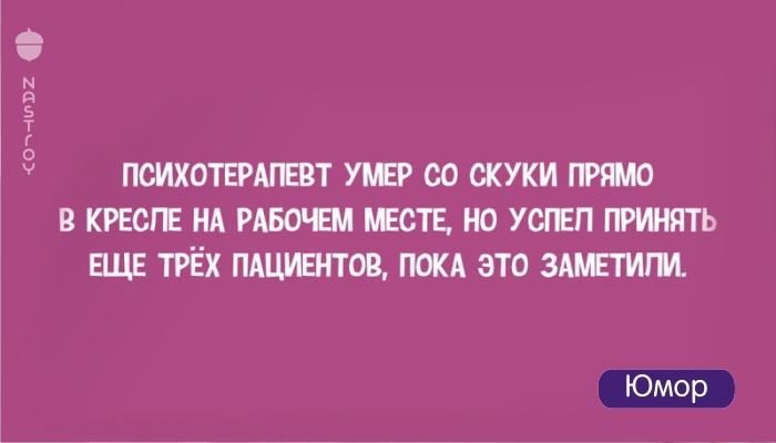 20 забавных анекдотов о психиатрах и психологах