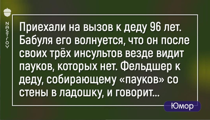 15 уморительных историй, подслушанных в коридорах больниц и поликлиник