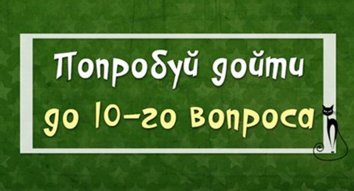 ТЕСТ: вы видели их миллион раз, но вряд ли узнаете, какой из вариантов верный!