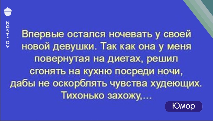 Случай на кухне. Вот так люди и перестают по ночам жрать….и начинают гадить по углам :)