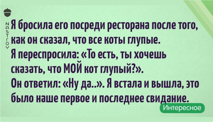 15 самых нелепых причин, по которым люди расстались со своими вторыми половинками 