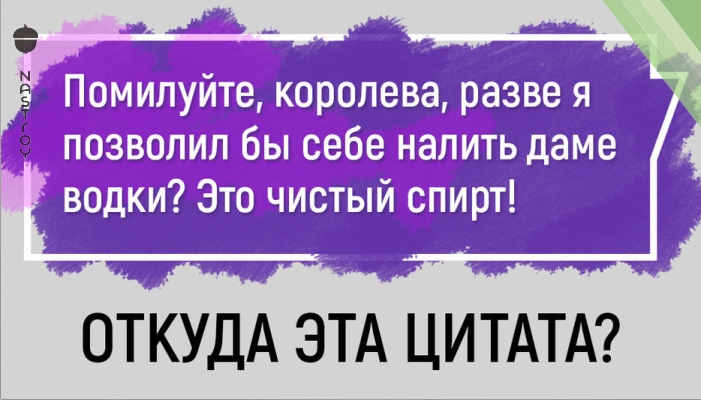 Тест: Сможете ли вы узнать произведение классической русской литературы по цитате?