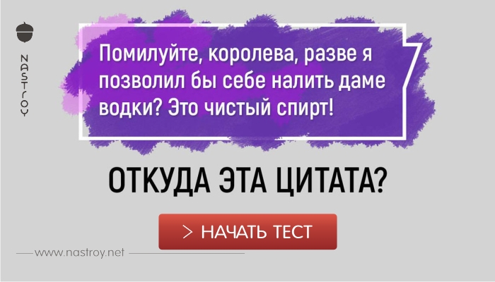 Тест: Сможете ли вы узнать произведение классической русской литературы по цитате?  