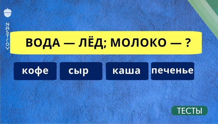 Только творческие личности могут пройти этот IQ-тест!