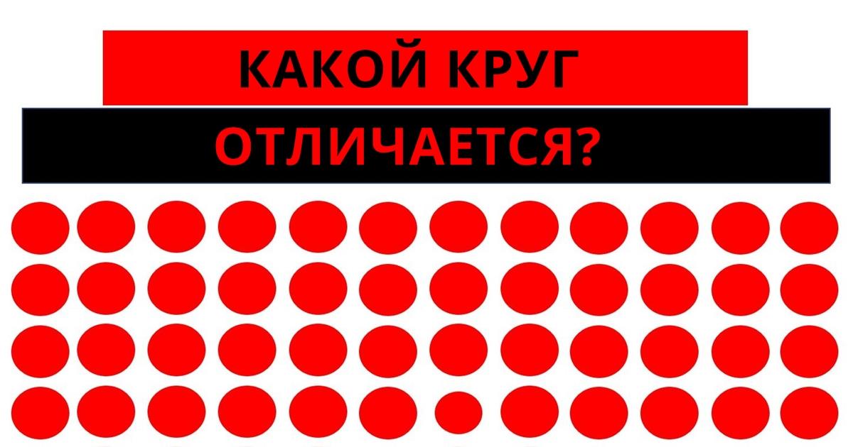 Только одаренные люди смогут пройти этот тест на визуальный интеллект!