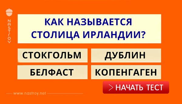 Только по настоящему одаренные люди могут угадать все эти 27 городов!