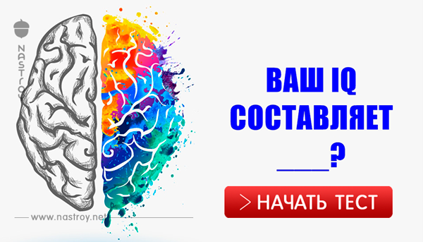 Если вы хотели по настоящему сложный тест на IQ, вот он!!