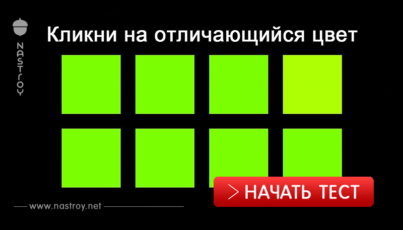 Тест видное. Какого цвета тест. Какой цвет вы видите. Какой цвет видишь. Какой цвет видишь тест.