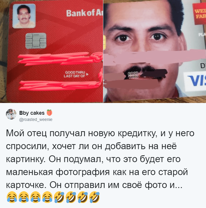 Мужчина заказал кредитку со своим фото, вот только не уточнил детали. А стоило