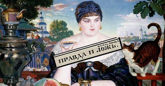 Картина «Купчиха за чаем» художника Бориса Кустодиева: История любви и мести, основанная на реальных событиях