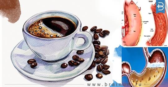Вы пьете кофе по утрам на пустой желудок? Прочтите эту статью!