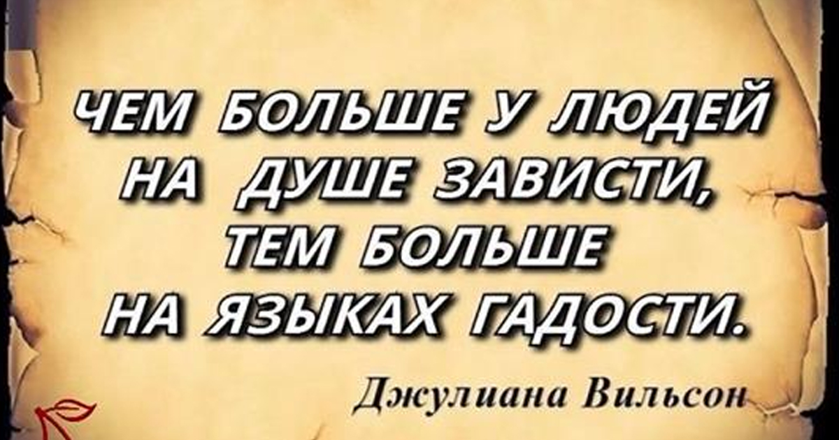 Глубокая притча о том, как нужно реагировать на зависть и злость других