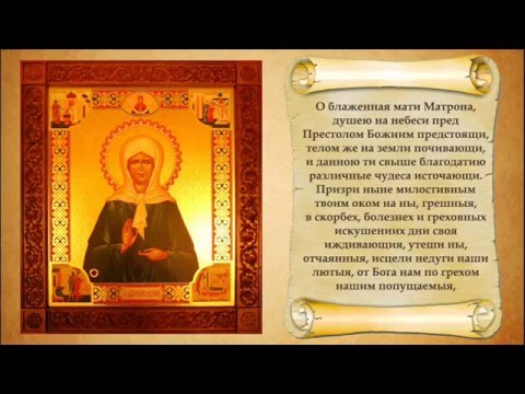 4 сильные молитвы Матроне Московской об исполнении желаний, похудении, здоровье и достатке