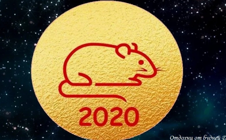 Кто ошалеет от везения в новом 2020 году – три знака зодиака фортуны