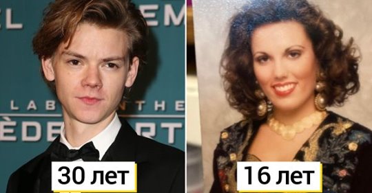 20 примеров, когда люди не выглядели на свой возраст, и понять сколько им лет почти невозможно Поделиться на Facebook ВКонтакте 